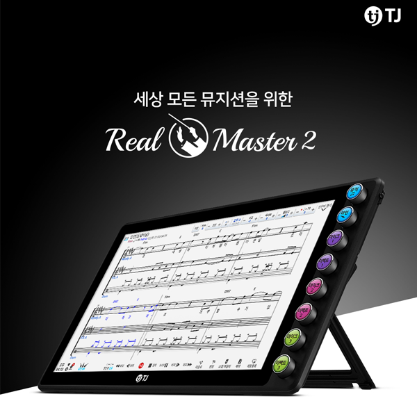 리얼마스터2 TK-M30s 구매문의 010-4521-9024